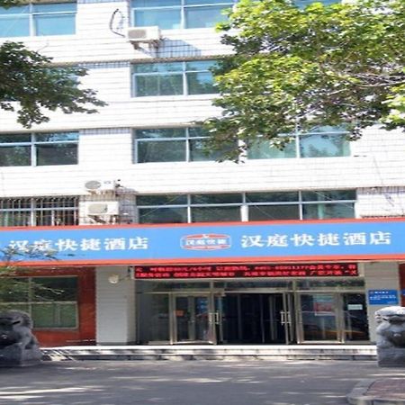 Hanting Hotel Harbin Qiulin 1St Affiliated Hospital Of Medical University Ngoại thất bức ảnh