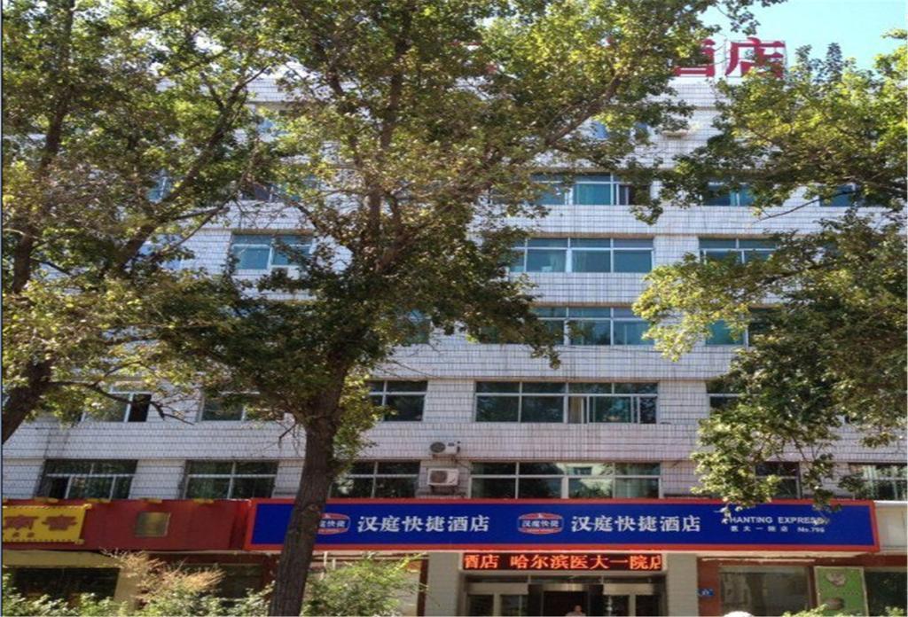 Hanting Hotel Harbin Qiulin 1St Affiliated Hospital Of Medical University Ngoại thất bức ảnh