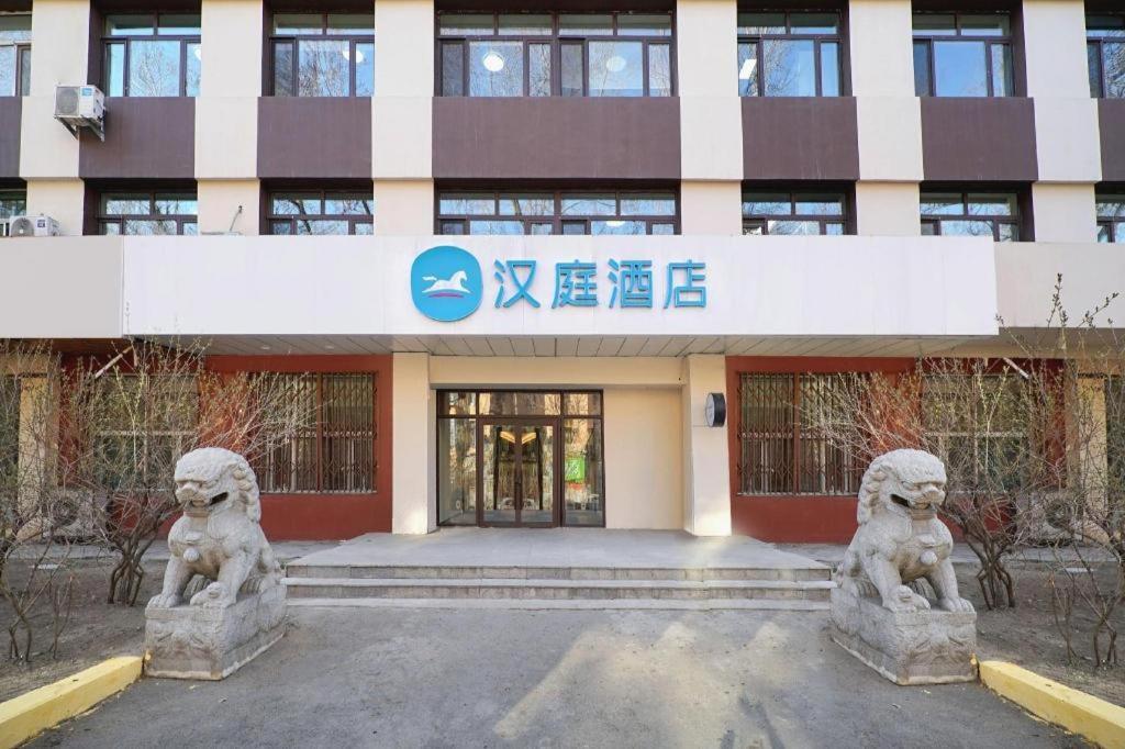 Hanting Hotel Harbin Qiulin 1St Affiliated Hospital Of Medical University Ngoại thất bức ảnh